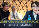 «12 жыл». Депутат Сәрсемалиевтің қанша жылға сотталуы мүмкін екенін айтты (ВИДЕО)