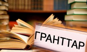 Мемлекеттік білім беру гранттарының иегерлері анықталды