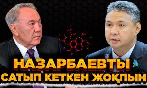 Назарбаев Әлихан Бөкейханды неге жақтырмады? (ВИДЕО)