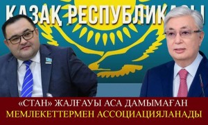 «Қазақия деген әдемі естіледі» (ВИДЕО)