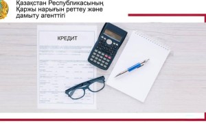 Мерзімінен бұрын өтегені үшін айыппұлдардың күшін жою: қарыз алушылар нені білуі қажет