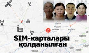 Жоғалған отбасының ісі «Адам өлтіру» бабына өзгертілді (ВИДЕО)