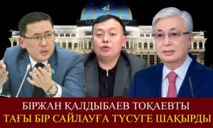 «Құқығы жоқ». Мәжіліс депутаты Тоқаевтың тағы бір сайлауға қатысуына пікір білдірді (ВИДЕО)
