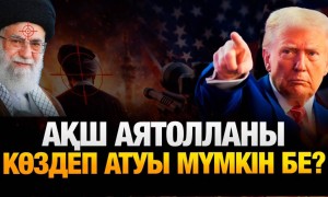 Аятолла Ресейге қашуға дайындалып жатыр ма? – Қуанышбек Қари