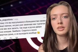«Қазақтарды мәмбеттер» деп қорлаған қарағандылық қыз қамауға алынды