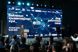 17 мамыр Қазақстанда байланыс қызметкерлер күні аталып өтеді