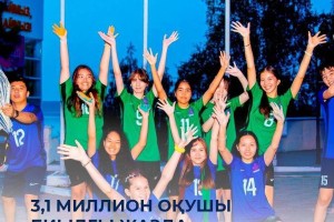 3,1 миллион оқушы  сауықтыру, демалыс және еңбекпен қамту бағдарламаларымен қамтылады