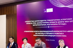 Ақпараттық қауіпсіздікке қатысты жиын өтті