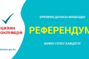 Референдумды «Бақылау қырандары» тобы бақылайды