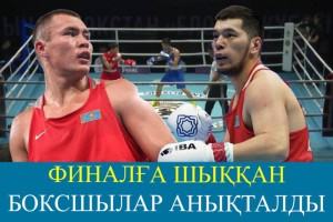 Қамшыбек Қоңқабаев пен Айбек Оралбай бокстасады