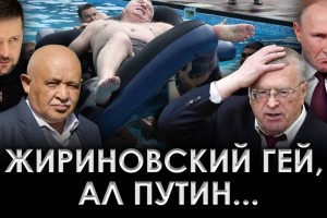 Мен Путиннің Украинаны жеңгенін қалаймын – Зікірия Жандарбек