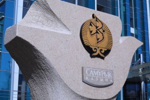 Кеңес алуға 2 миллиард теңге: “Самұрық-Қазына” ақпаратқа қатысты пікір білдірді