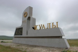 Шекара шебіндегі Алатау ауылының ахуалы қалай?