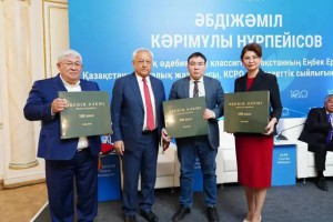 Алматыда Әбдіжәміл Нұрпейісовтың 100 жылдығына арналған конференция өтті