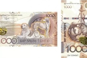 Наурызда 1 000 теңгелік банкнота жаңа дизайнмен айналымға енгізіледі