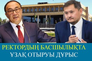 «13 жыл ұзақ мерзім». Министр Ерлан Сыдықовқа қатысты сұраққа жауап берді