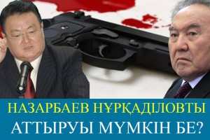 Заманбектің қазасына келмеген басшылар аста оны мақтады – Жұмаш Кенебай