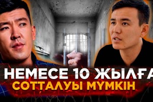Мейіржан Төребаев пен Мейірхан Шерниязов жазасыз қалмайды