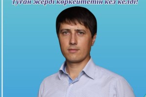 Руслан Сыздықовтың сайлауалды бағдарламасы