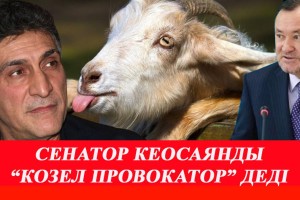 Сенаторлар Тигран Кеосаянға ашуланып отыр (ВИДЕО)