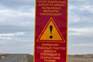 Қарағанды облысында қауіпті аймақтарға белгі қойылды