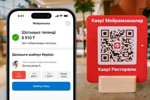 Kaspi Мейрамханалар: есепті жылдам төлеу және даяшыға шайпұл беру