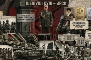 Ислам Республикасы мұсылман әлеміне үйреншікті автократиялық режим емес