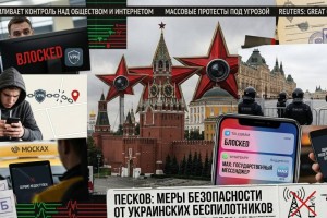Кремль жаппай наразылыққа дайындалуда