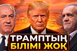 Жүз Аятолла өлсе де Иран билігі құламайды – Дулат Бақышев