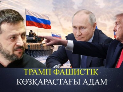 Көмек үзілмесе Украина сөзсіз жеңеді – Қуаныш Еділхан