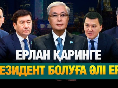 Президент пен депутаттарды емес, өзімізді кінәлауымыз керек - Біржан Қалдыбаев (ВИДЕО)