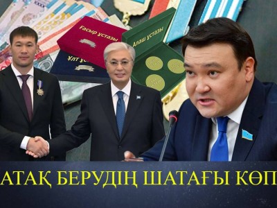 «Атақ беруге тыйым салу керек». Мақсат Толықбай жаппай марапаттауды сынады (ВИДЕО)