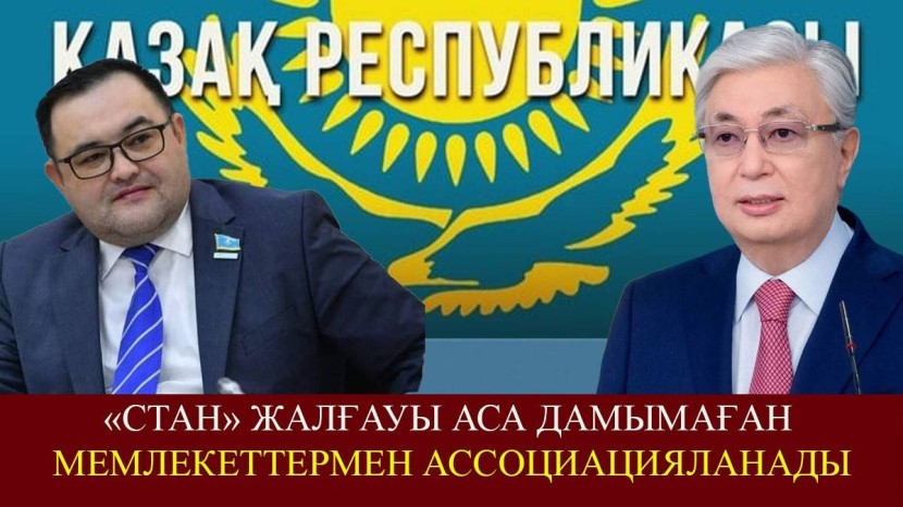 «Қазақия деген әдемі естіледі» (ВИДЕО)