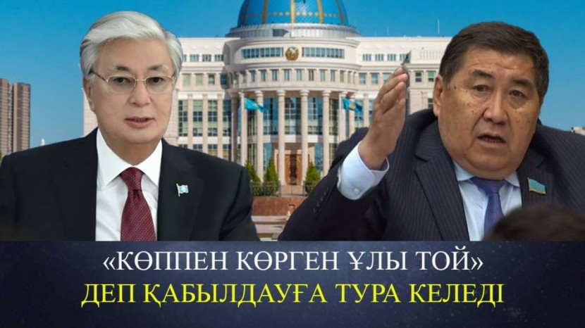 «Мен түсемін» десе қарсы боламын». Депутат президенттің сайлауға түсуіне пікір білдірді (ВИДЕО)