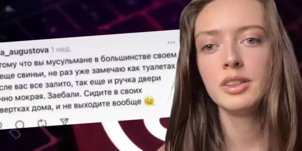 «Қазақтарды мәмбеттер» деп қорлаған қарағандылық қыз қамауға алынды