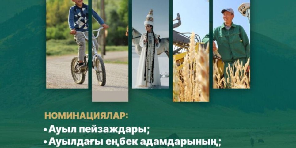 «Ауыл» партиясы «Ауыл нақыштары» жобасын жариялады