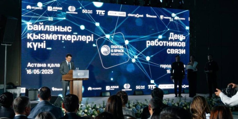 17 мамыр Қазақстанда байланыс қызметкерлер күні аталып өтеді