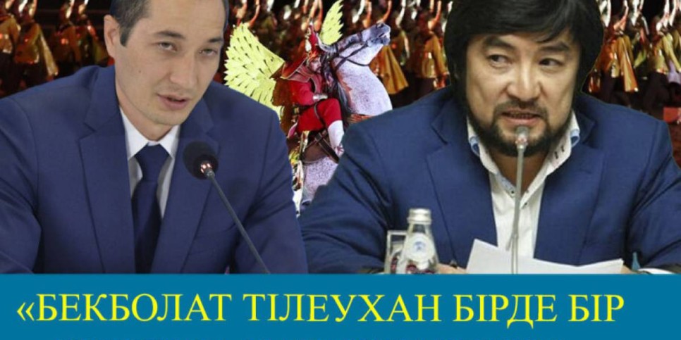 «Бірде бір жиынға қатысқан жоқ». Вице-министр Бекболат Тілеуханға қатысты сұраққа жауап берді
