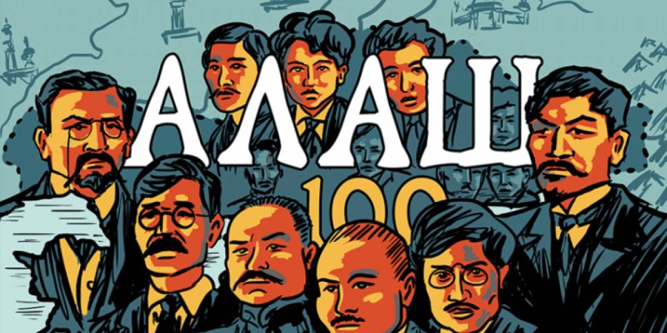 Қазақ халқының рухани құндылығы Алаш идеясында жатыр – Әбдіжәлел Бәкір