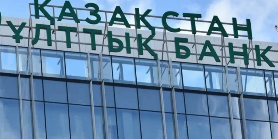 Ұлттық банк «Бәйтерекке» 170 млрд зейнетақы қаржысын салды