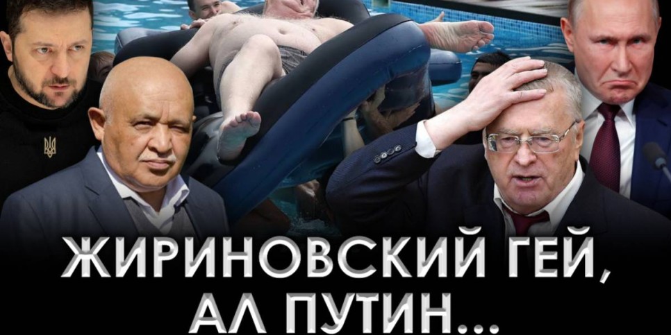Мен Путиннің Украинаны жеңгенін қалаймын – Зікірия Жандарбек