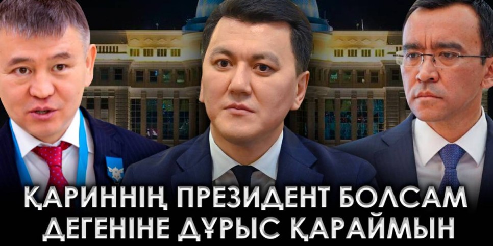 Ерлан Қарин “Кітапхана” реформа жасауға кедергі келтіріп отыр деп айтты | Мұхтар Тайжан