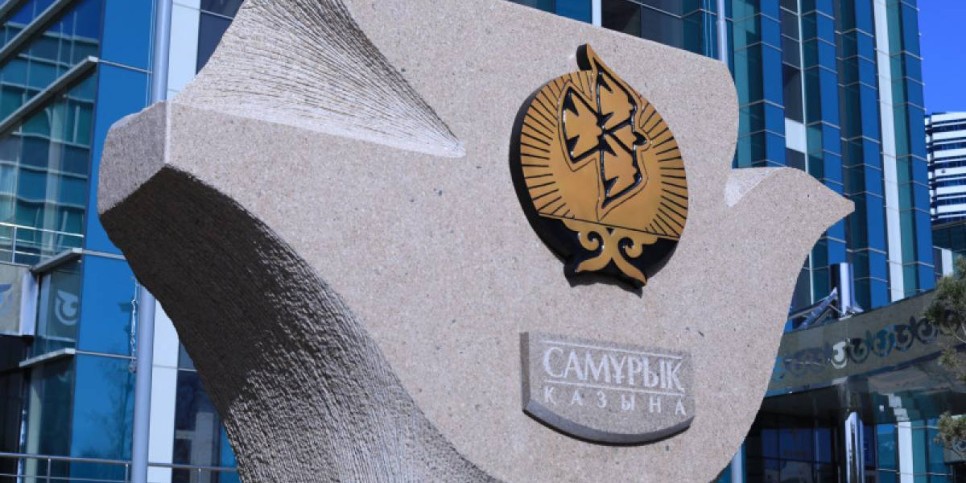 Кеңес алуға 2 миллиард теңге: “Самұрық-Қазына” ақпаратқа қатысты пікір білдірді