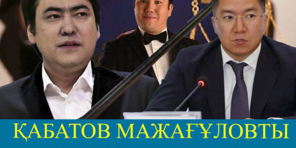 Тұрсынбек Қабатов Мажағұловты қолдап жазған посын өшіріп тастады (ВИДЕО)