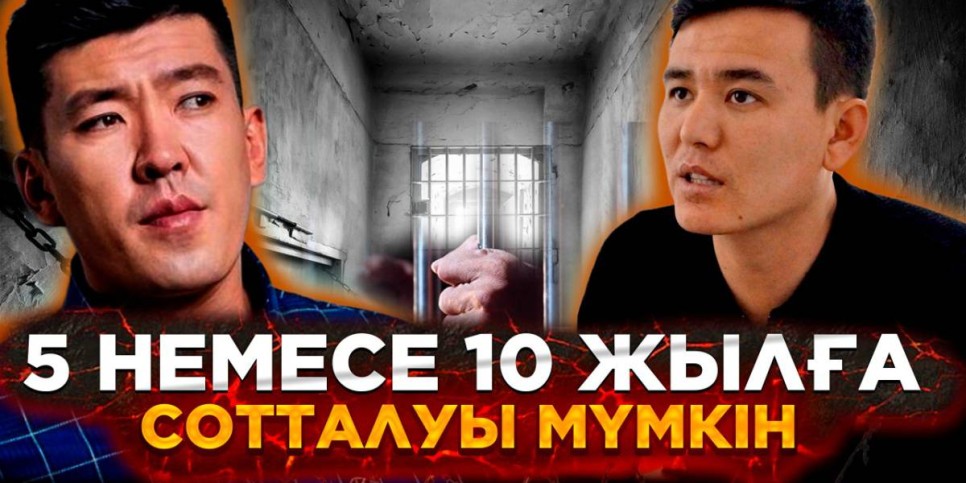 Мейіржан Төребаев пен Мейірхан Шерниязов жазасыз қалмайды