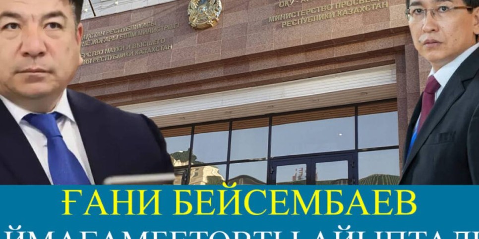 Білім саласындағы жемқорлыққа Аймағамбетов айыпты ма? (ВИДЕО)
