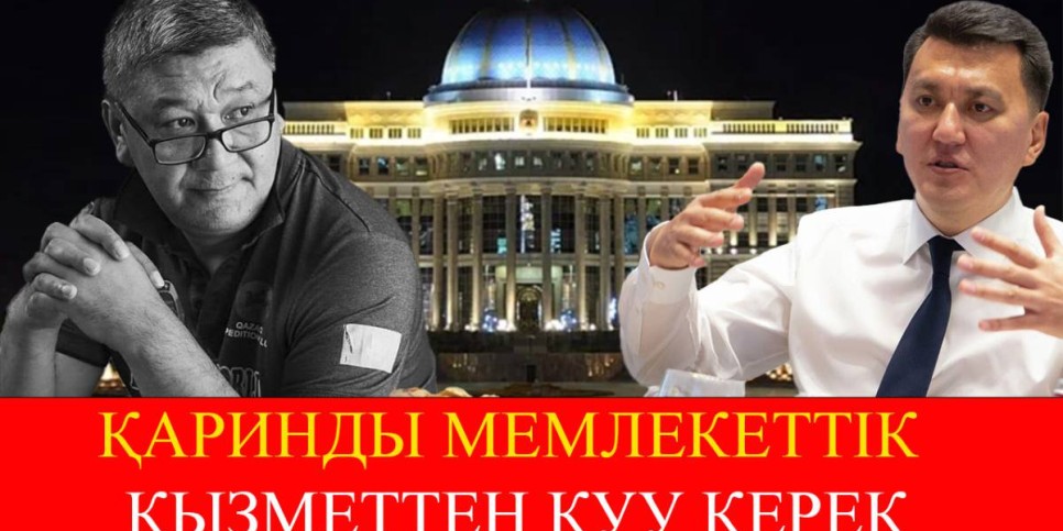 Қажет болса халықты алаңға бастап шығамын  | Арман Шораев