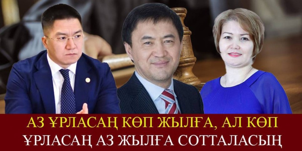 «Көп ұрласаң аз жылға сотталасың». Абзал Құспан сот үкіміне байланысты сұраққа жауап берді