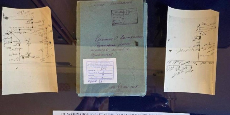 Шоқан Уәлихановтың сирек кездесетін қолжазбаларының көшірмелері ұсынылған көрме өтті